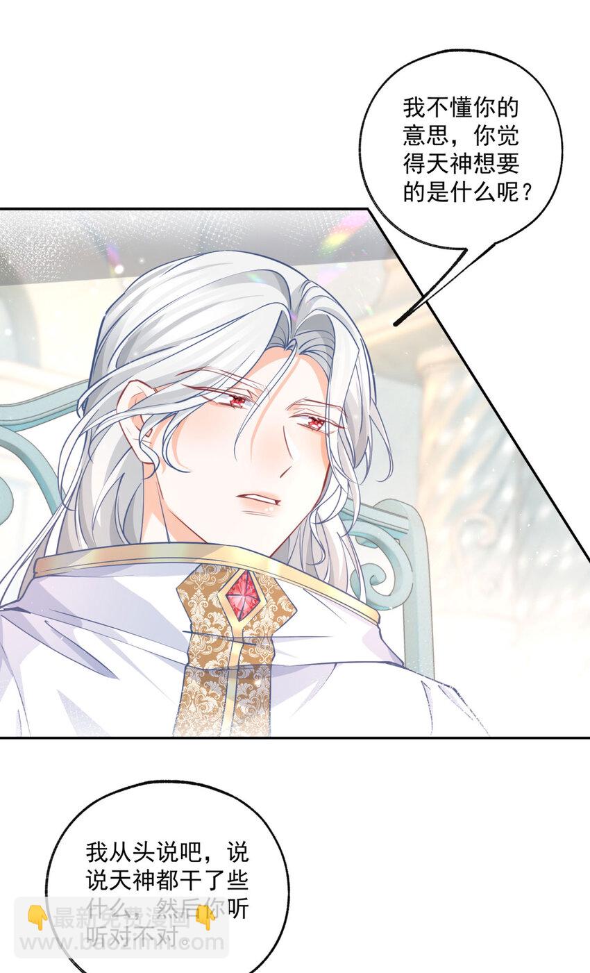 第193话 与天神对话？19
