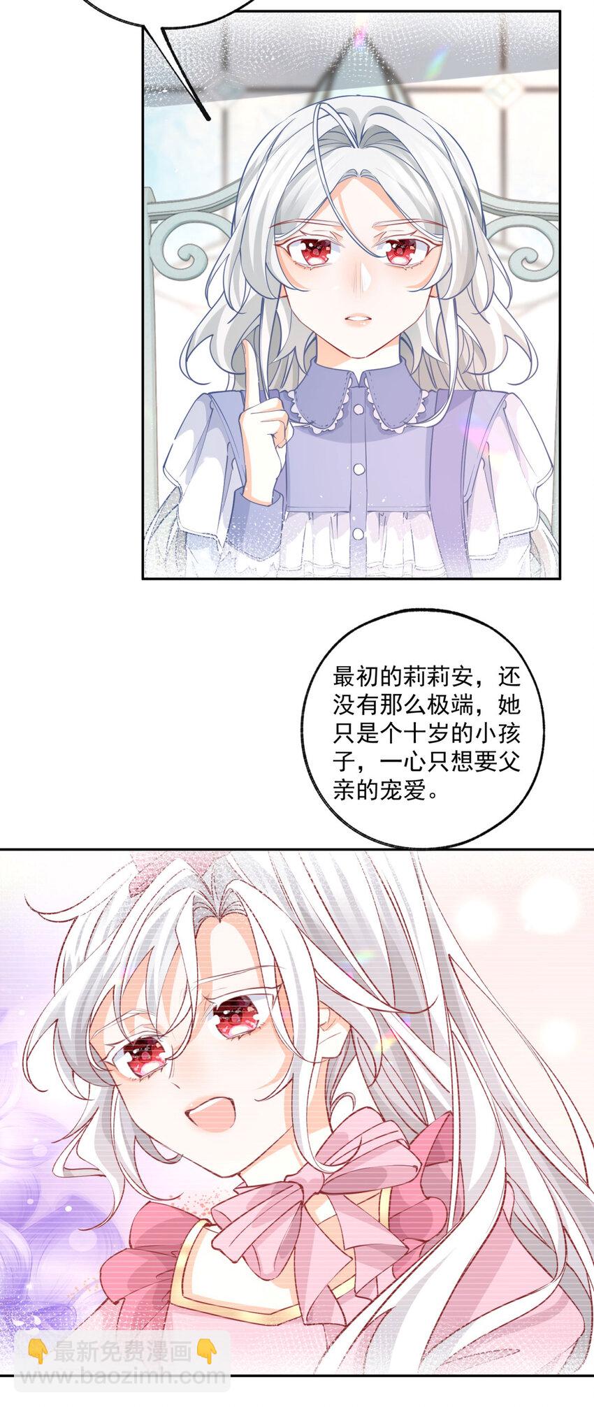 第193话 与天神对话？20