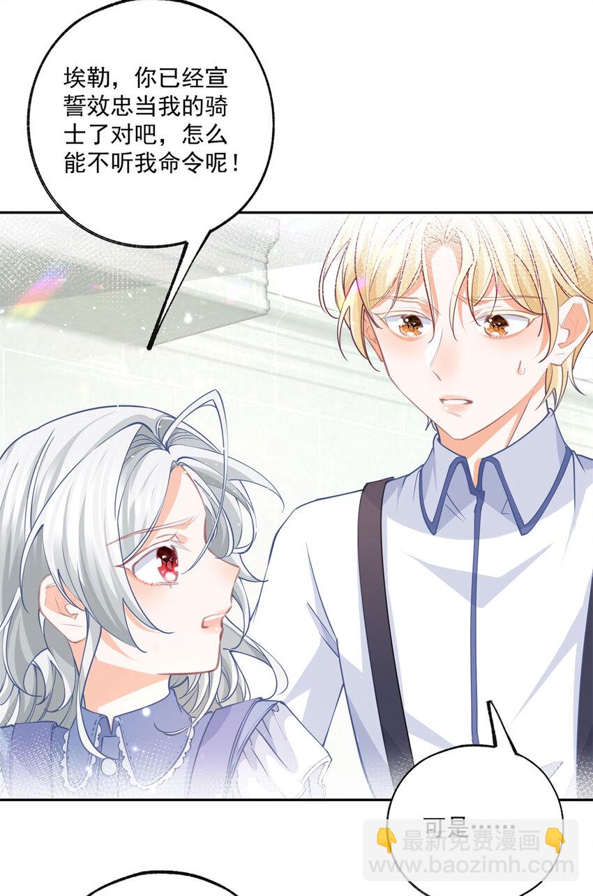 第193话 与天神对话？7