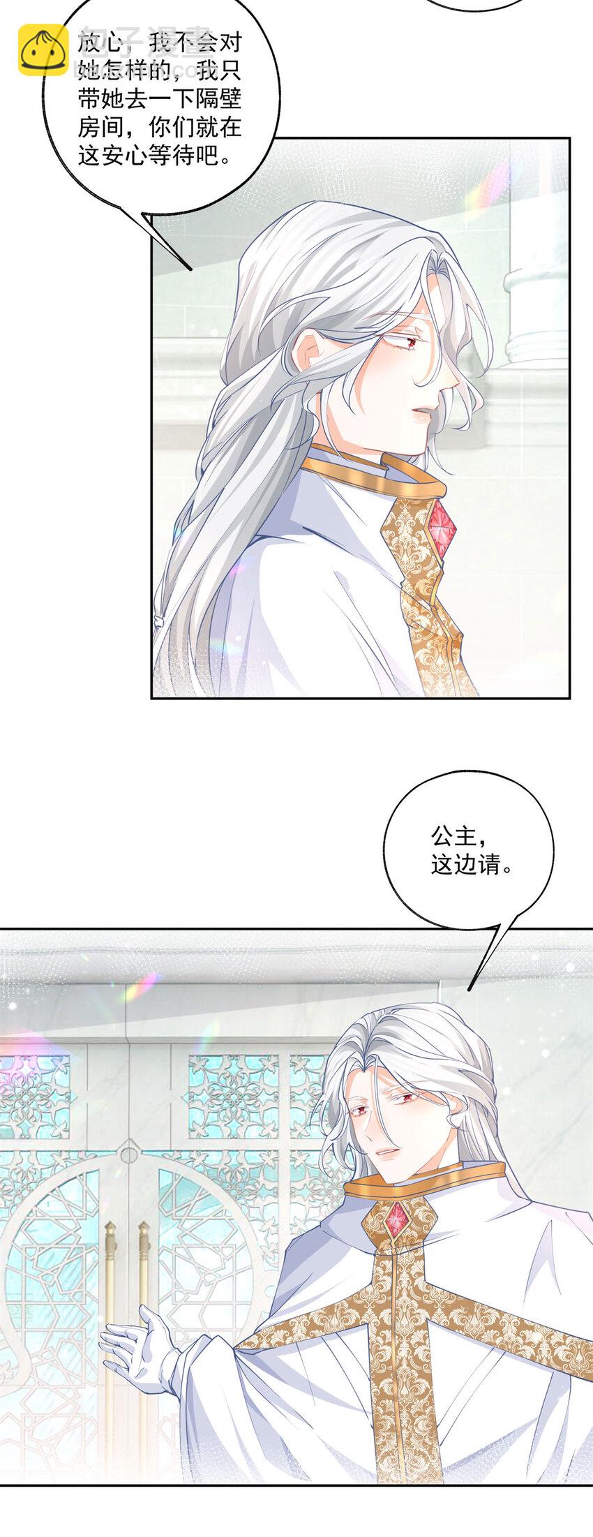 第193话 与天神对话？8