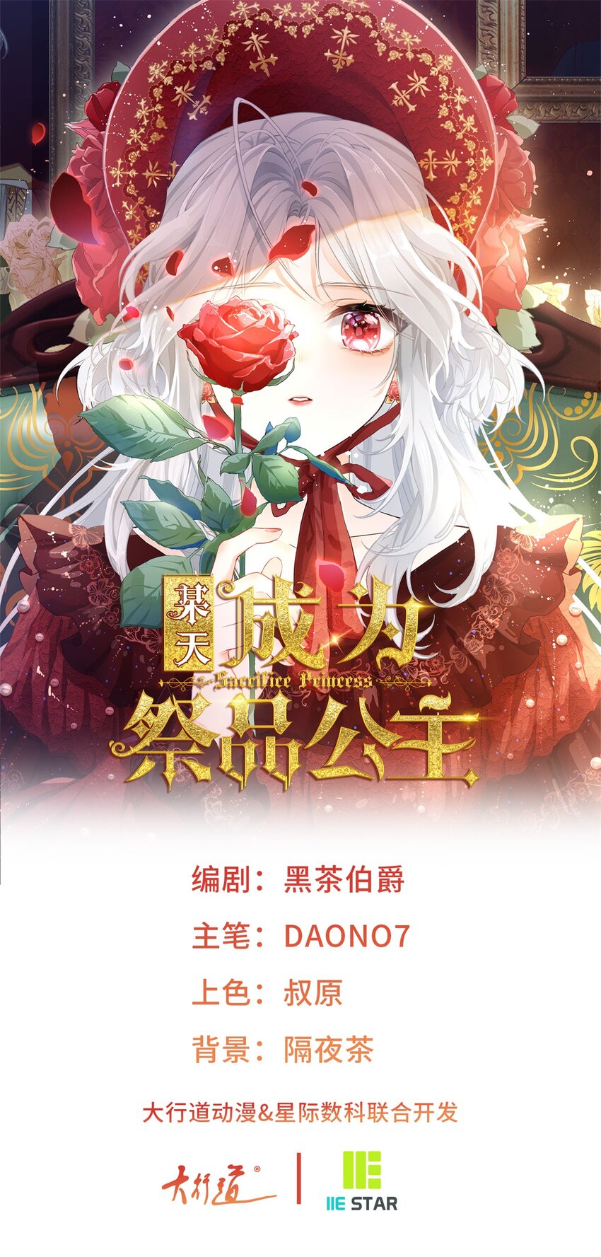 第196话 交还神的力量0