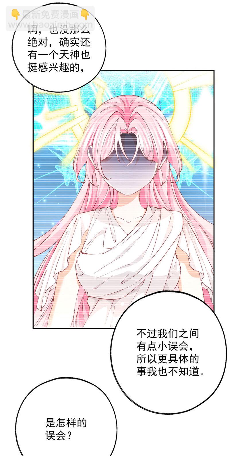 第196话 交还神的力量14