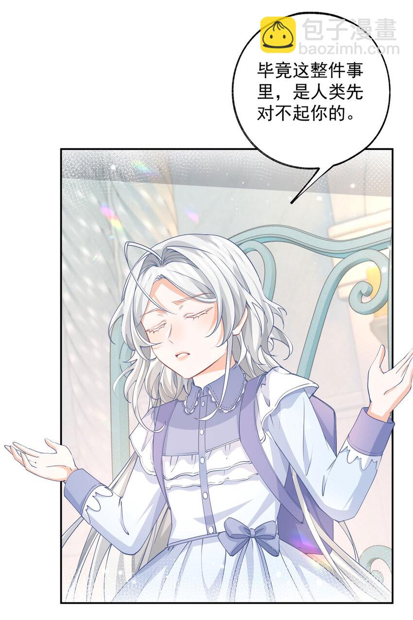 第196话 交还神的力量2