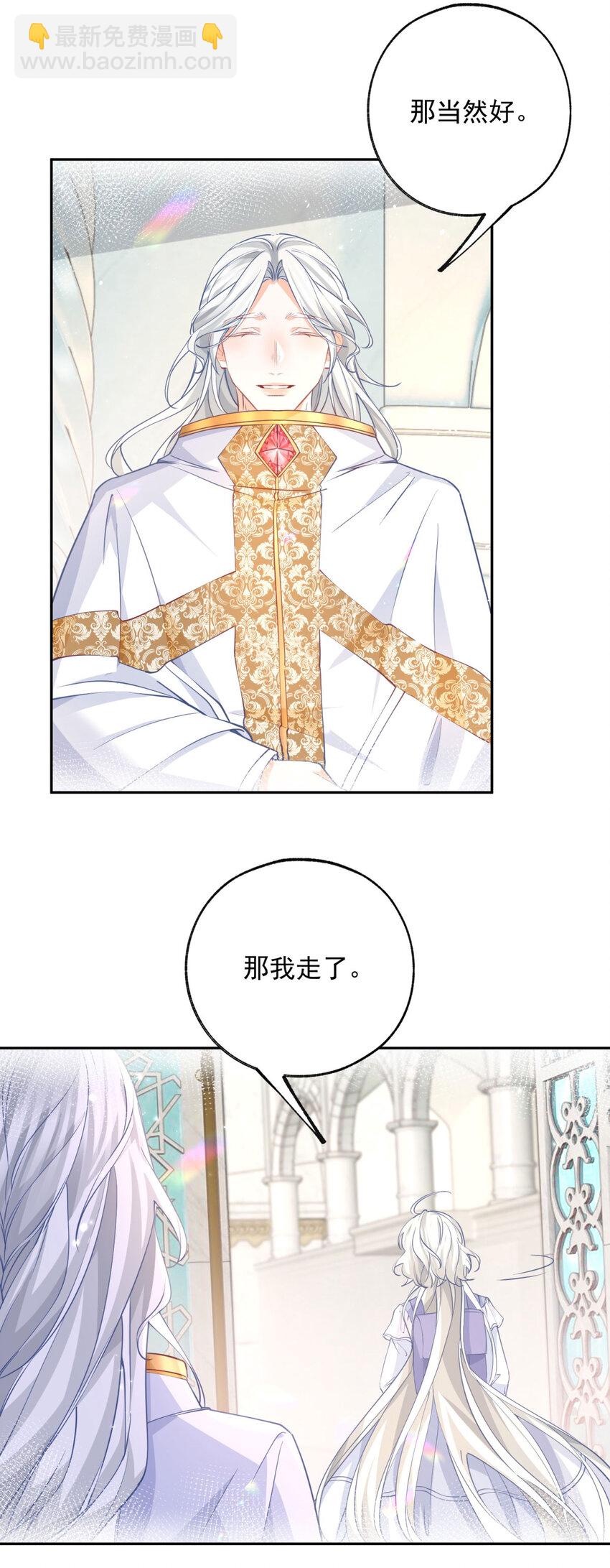 第196话 交还神的力量21
