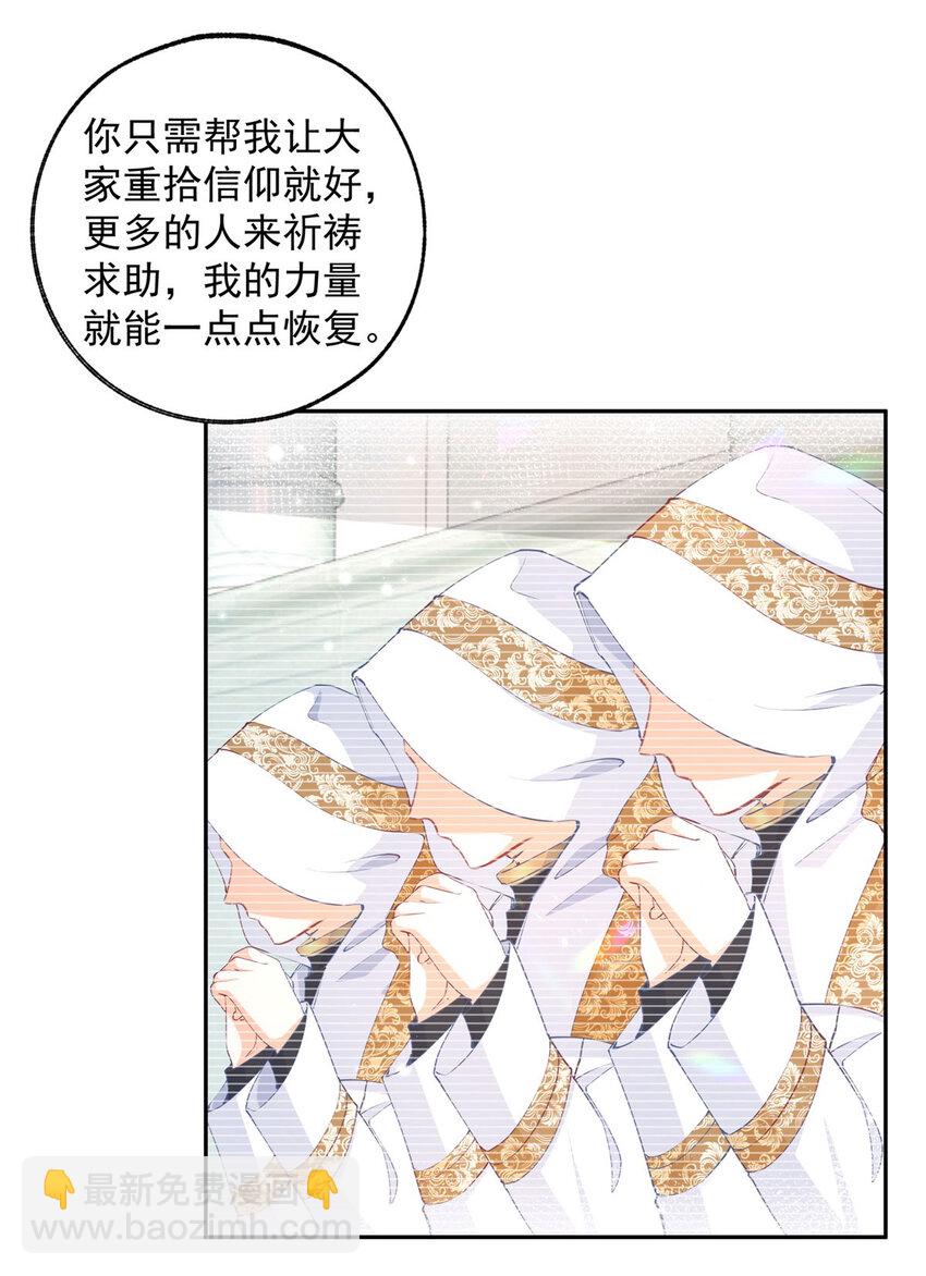 第196话 交还神的力量5