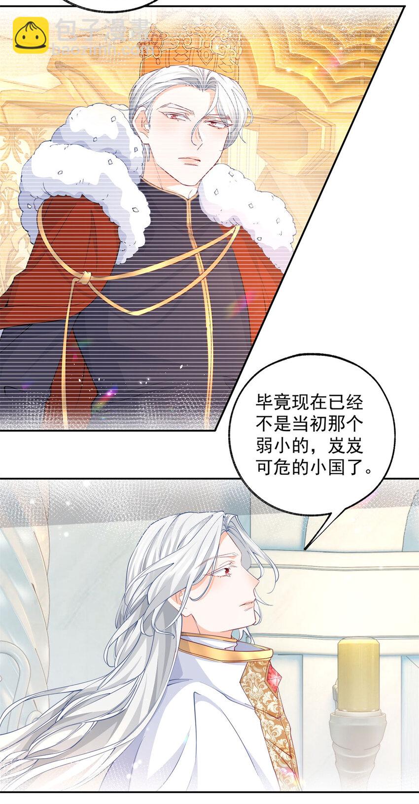 第196话 交还神的力量7