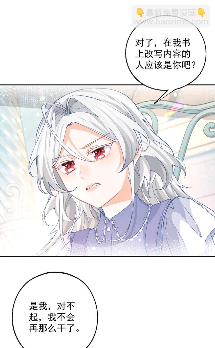 第196话 交还神的力量9