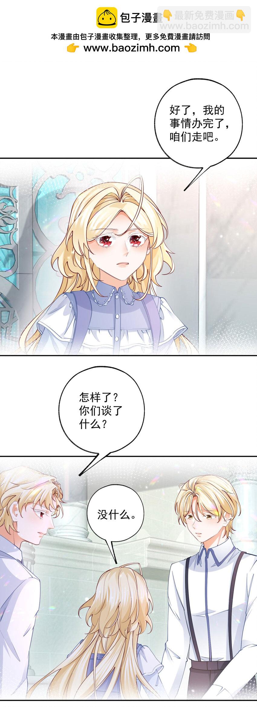 第197话 天神的猫书1