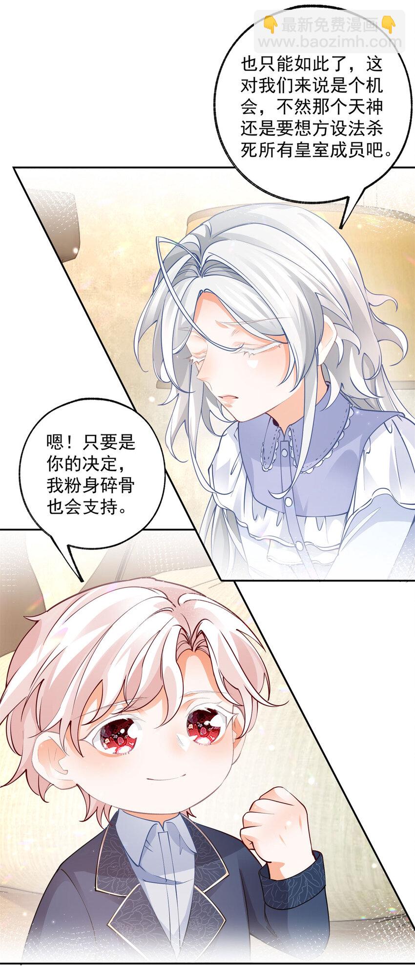 第197话 天神的猫书10
