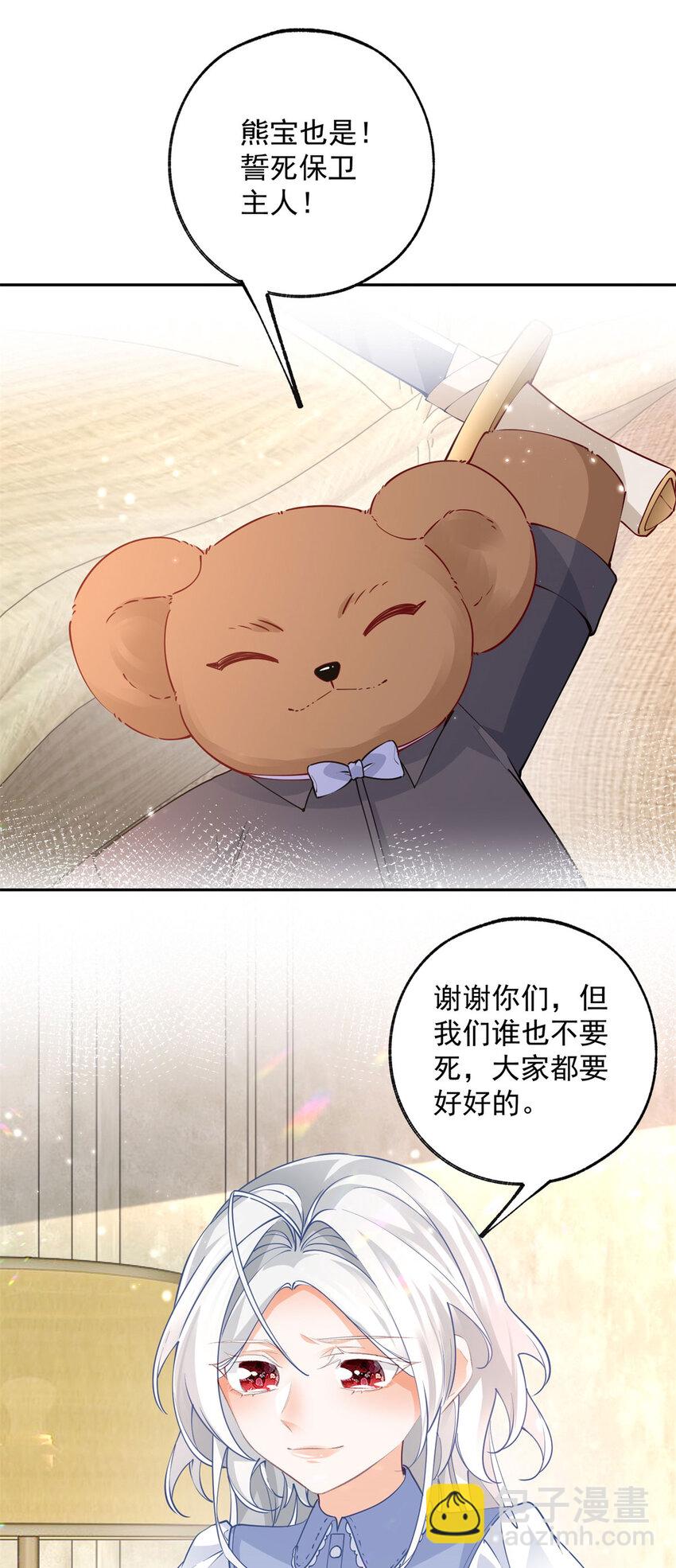 第197话 天神的猫书11