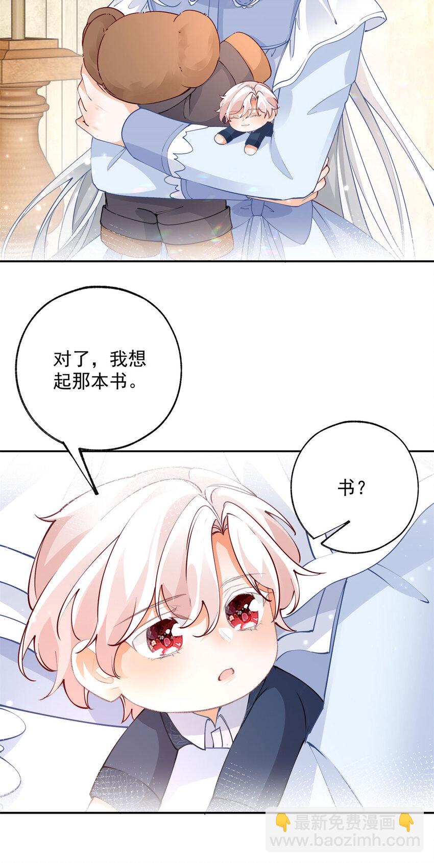 第197话 天神的猫书12