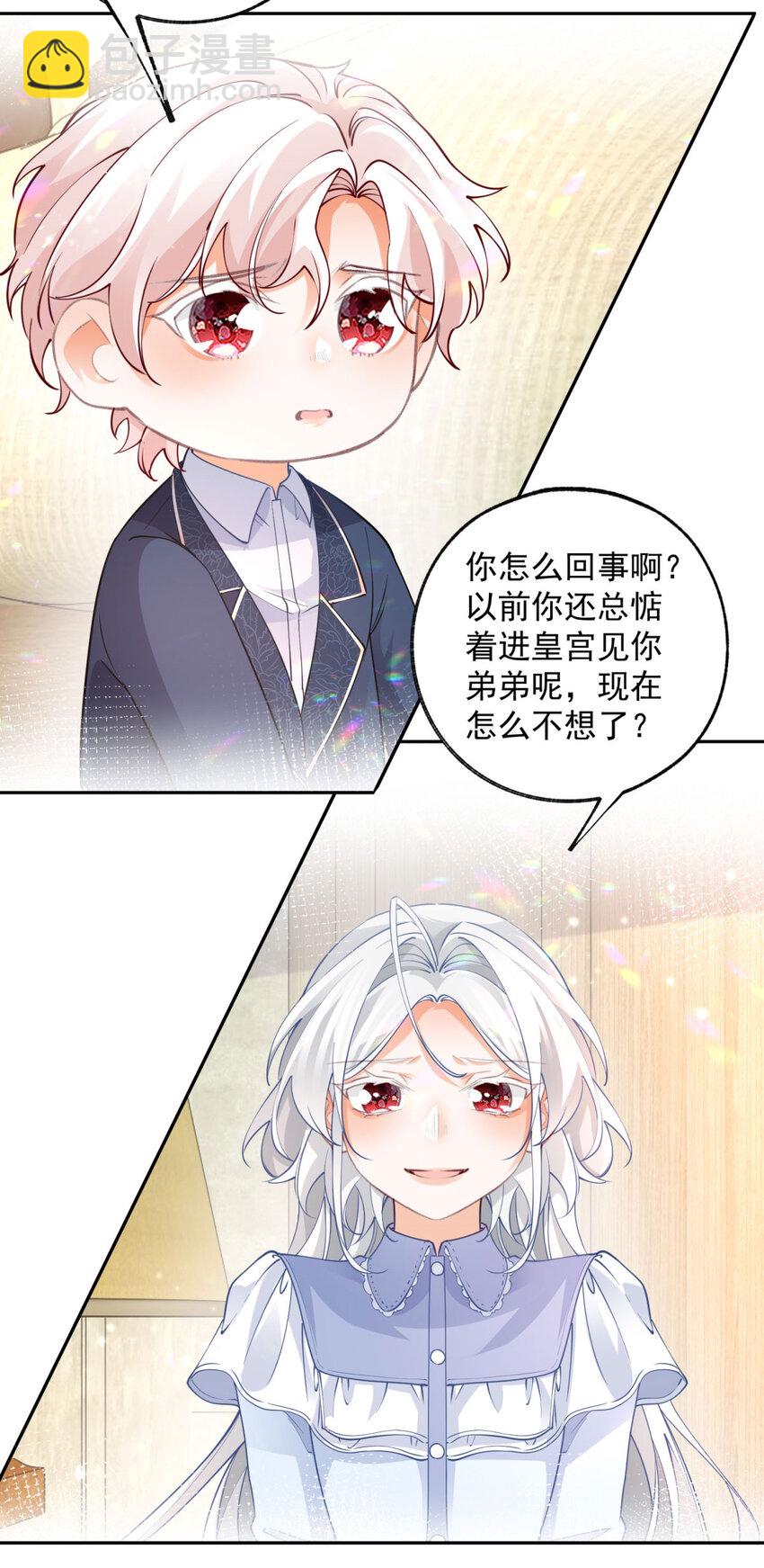 第197话 天神的猫书17