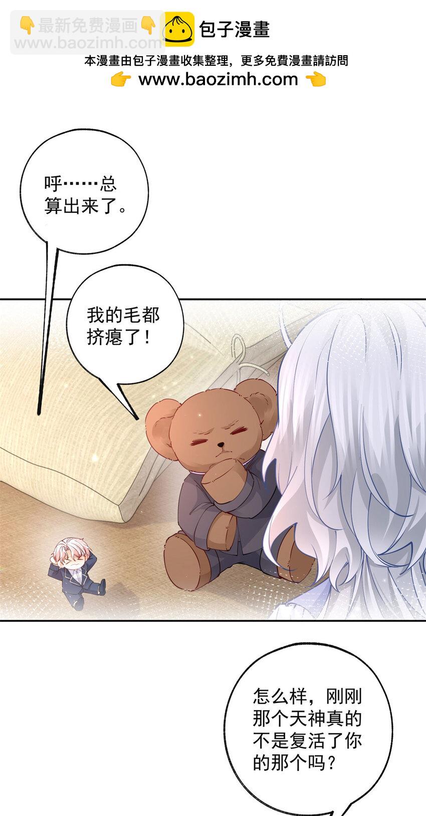 第197话 天神的猫书5