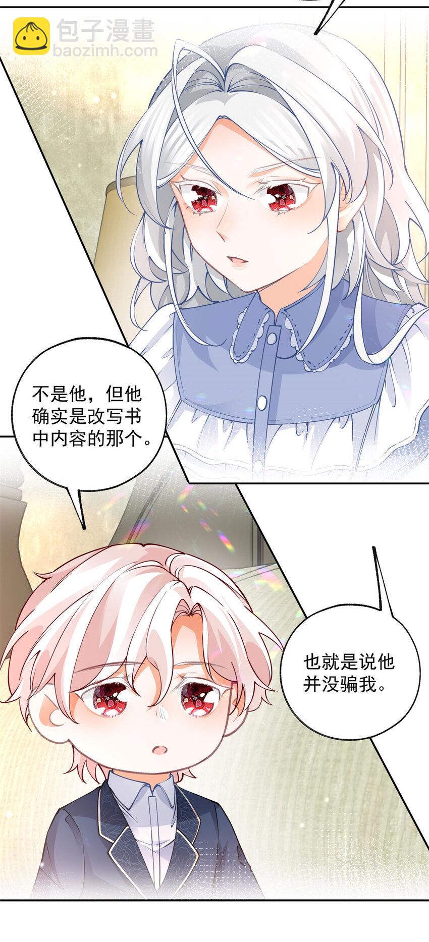 第197话 天神的猫书6