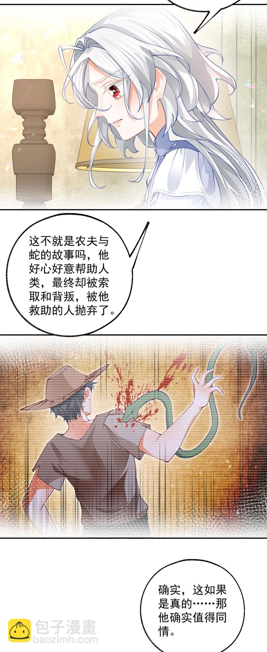 第197话 天神的猫书8