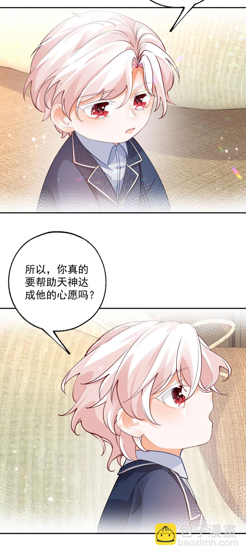 第197话 天神的猫书9