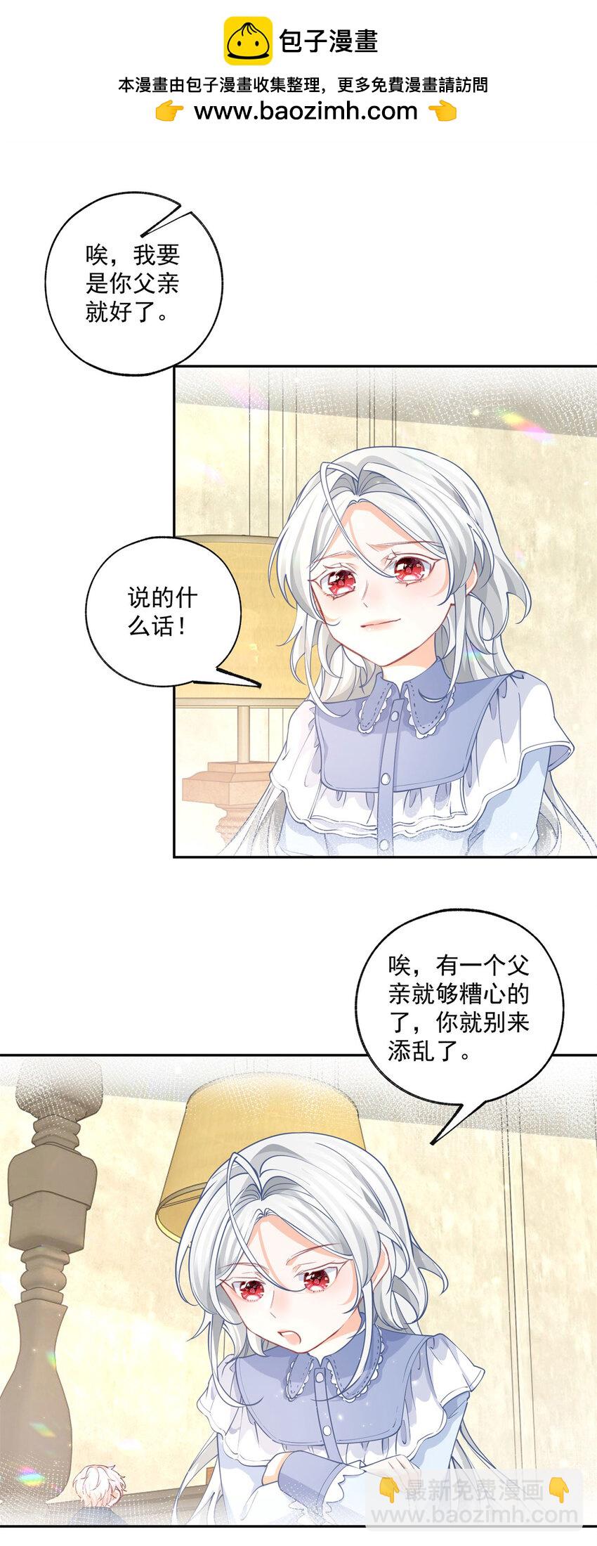 第198话 多出来的娃娃1