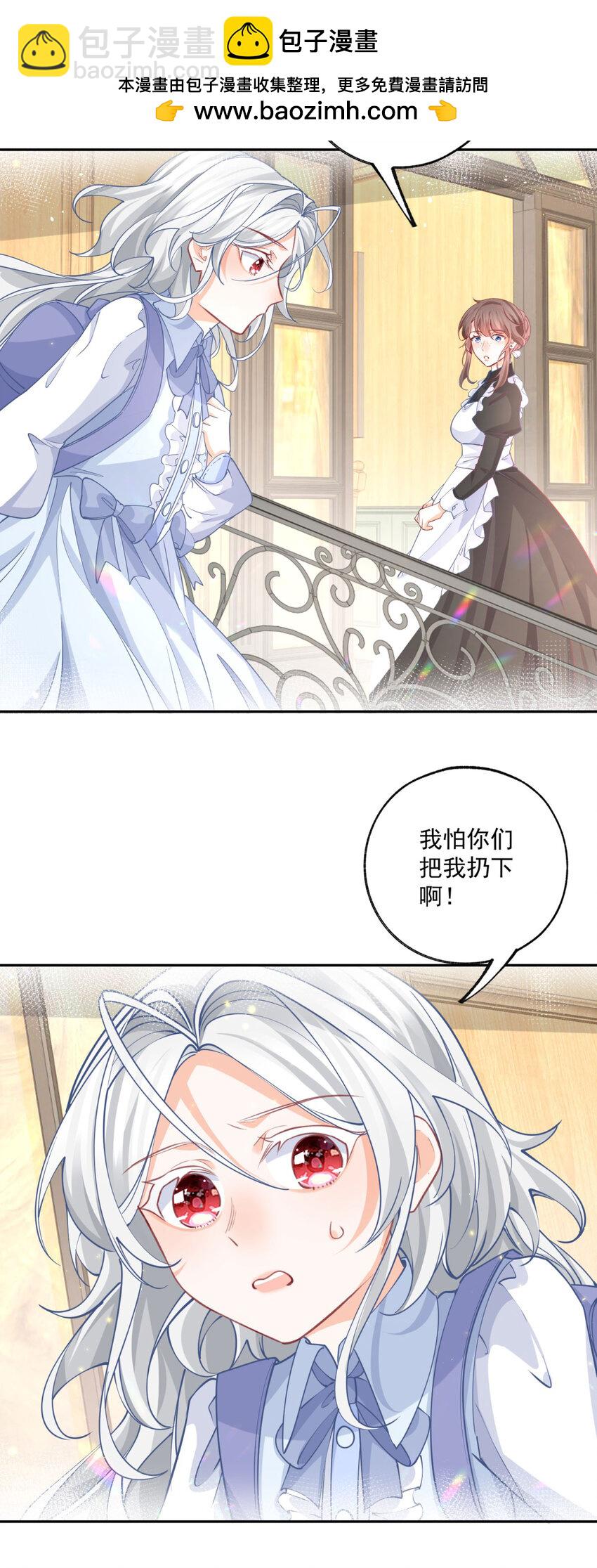 第198话 多出来的娃娃12