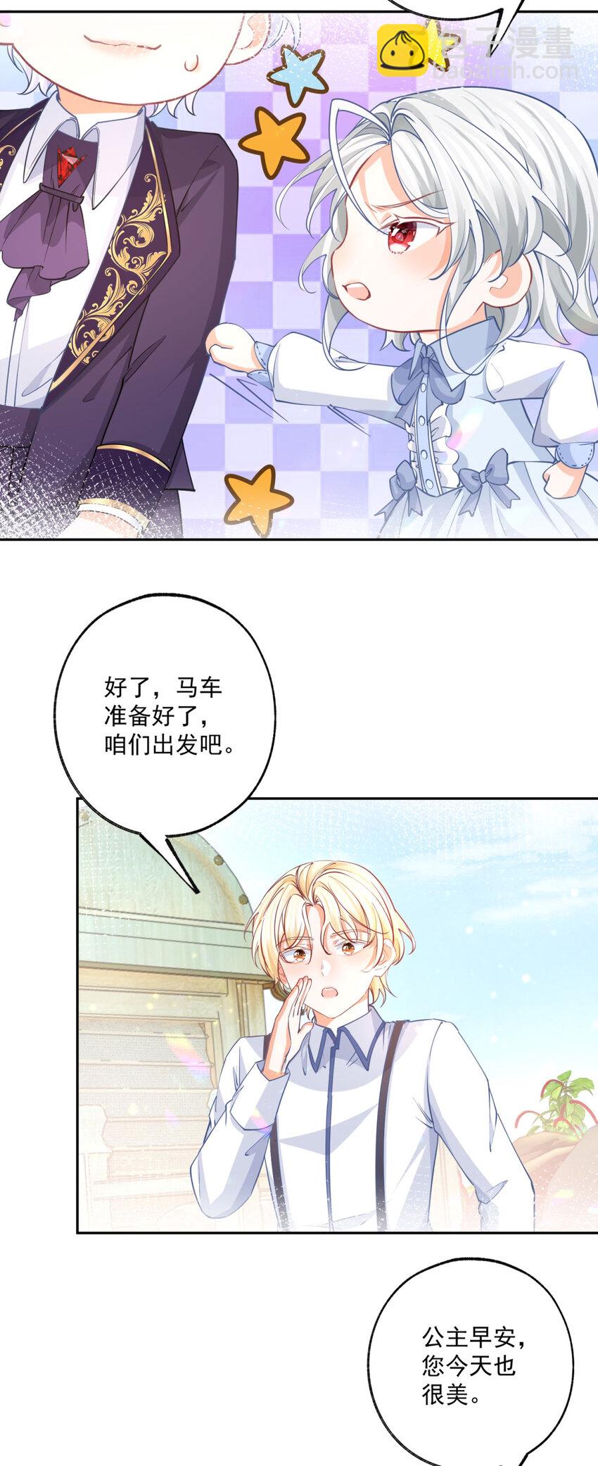 第198话 多出来的娃娃14
