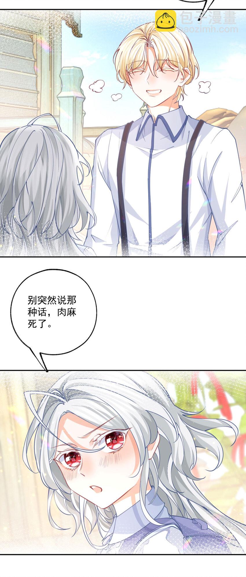 第198话 多出来的娃娃15
