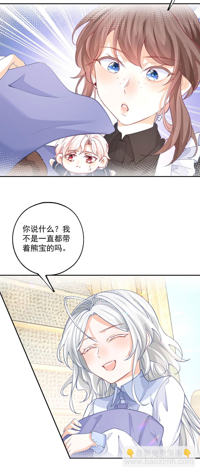 第198话 多出来的娃娃18