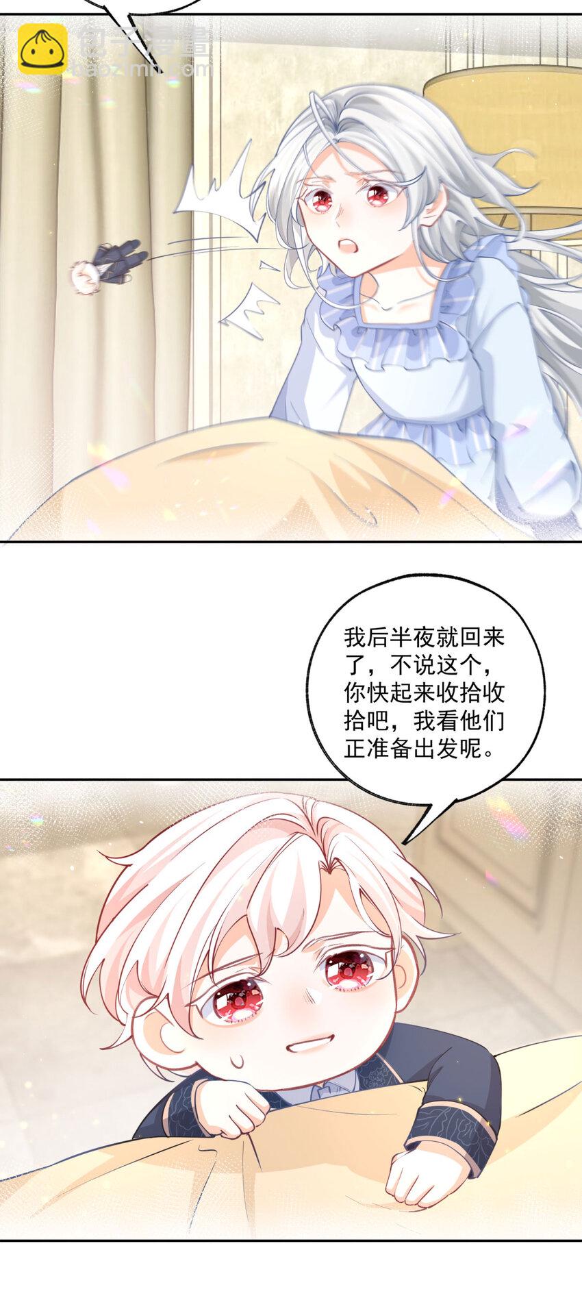 第198话 多出来的娃娃9