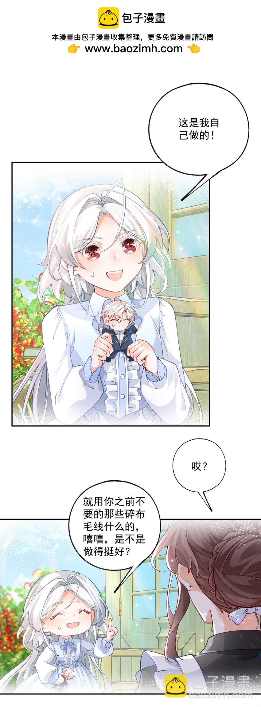 第199话 阿尔被罢免1