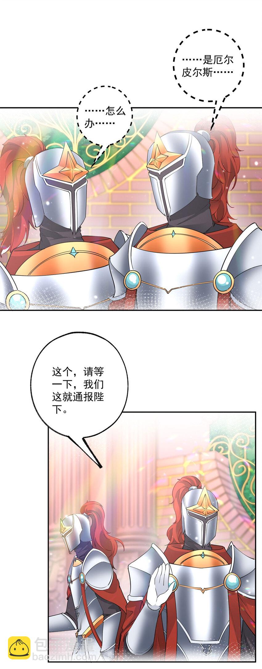 第199话 阿尔被罢免10