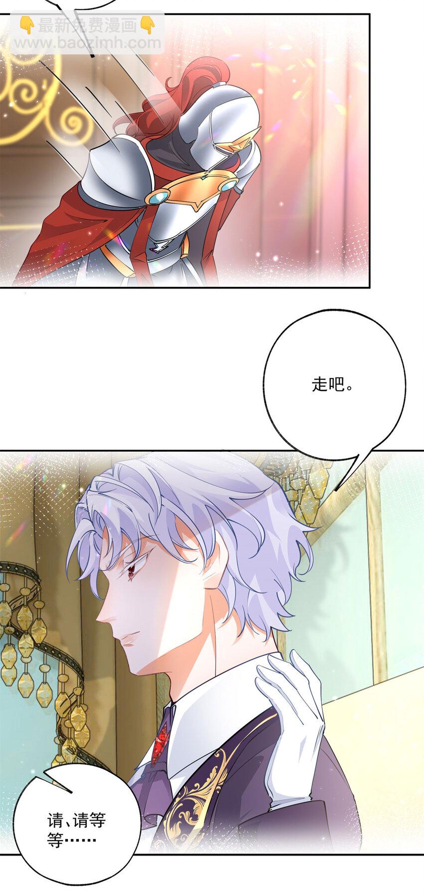第199话 阿尔被罢免12