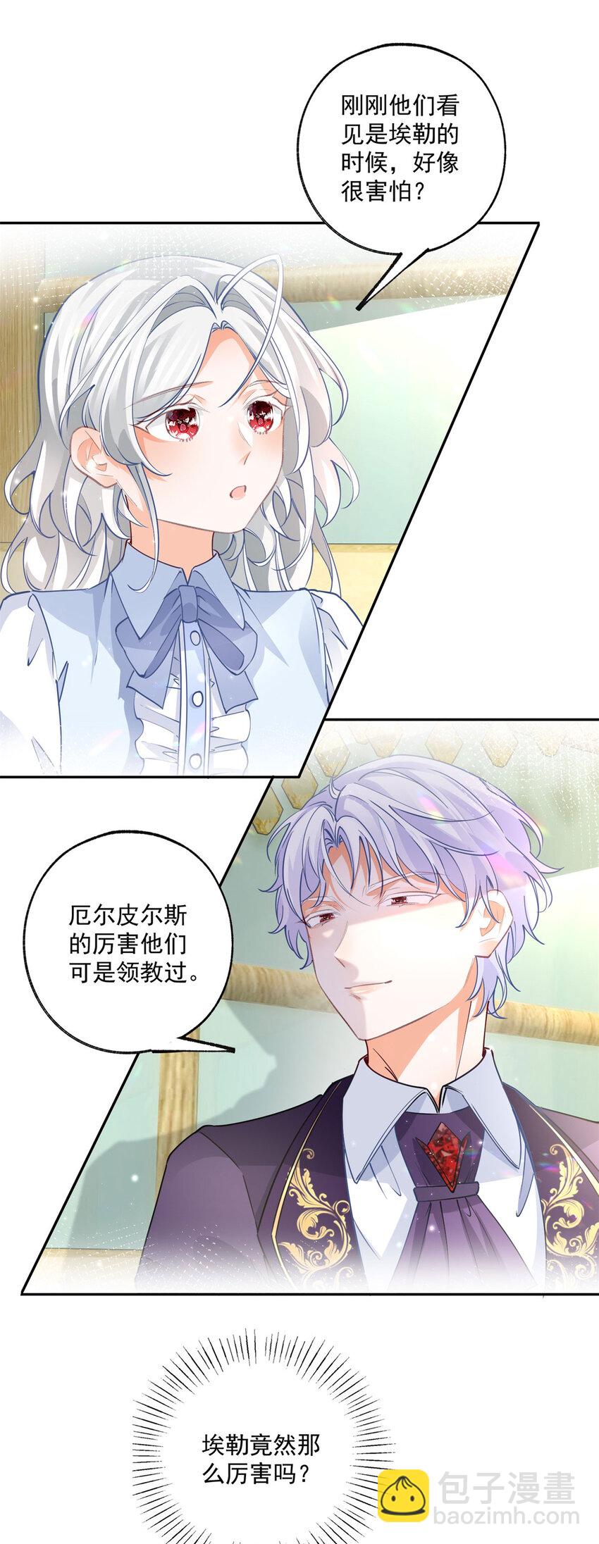 第199话 阿尔被罢免13