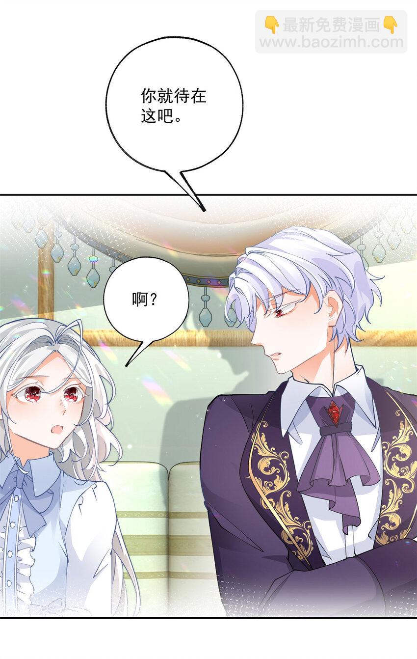 第199话 阿尔被罢免15