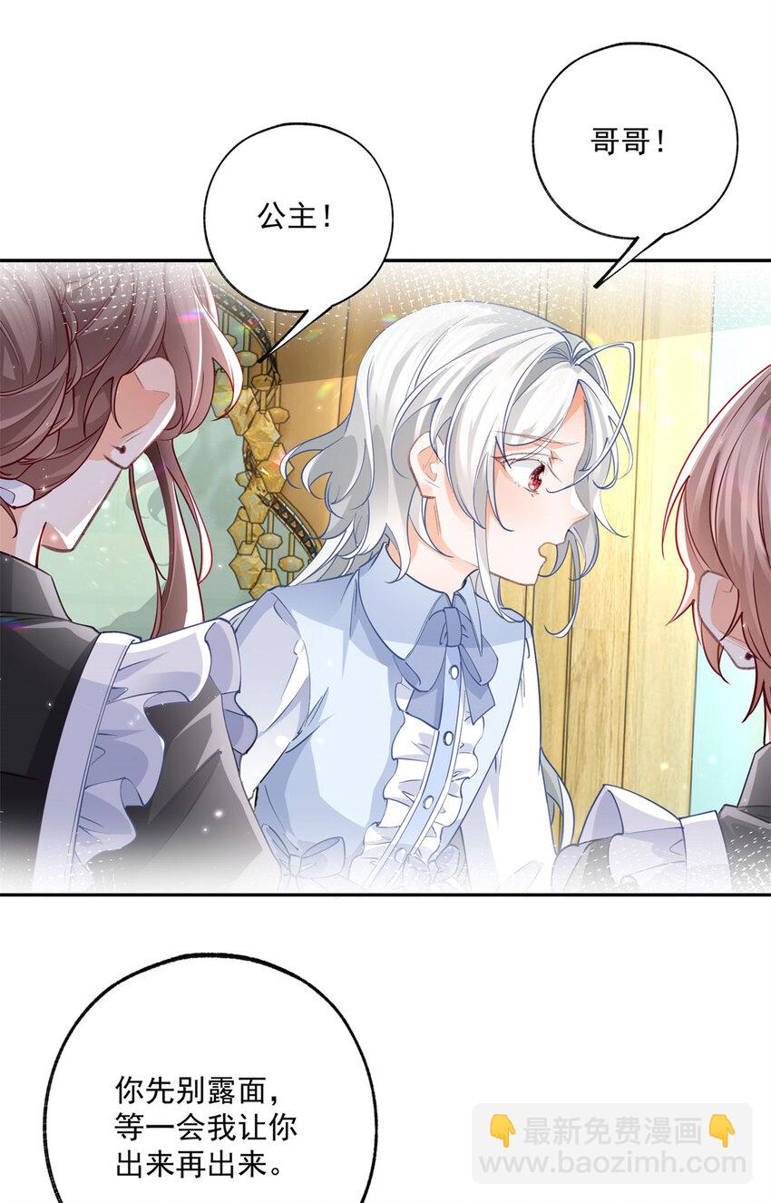 第199话 阿尔被罢免16