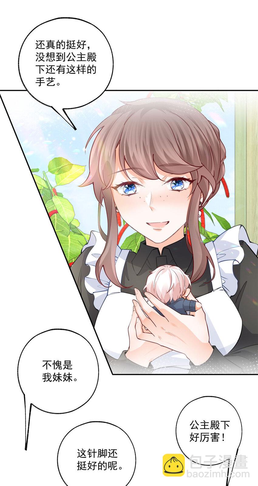 第199话 阿尔被罢免2