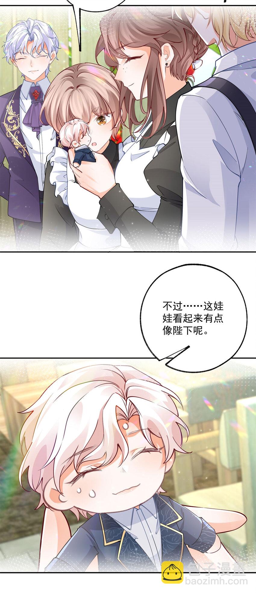 第199话 阿尔被罢免3