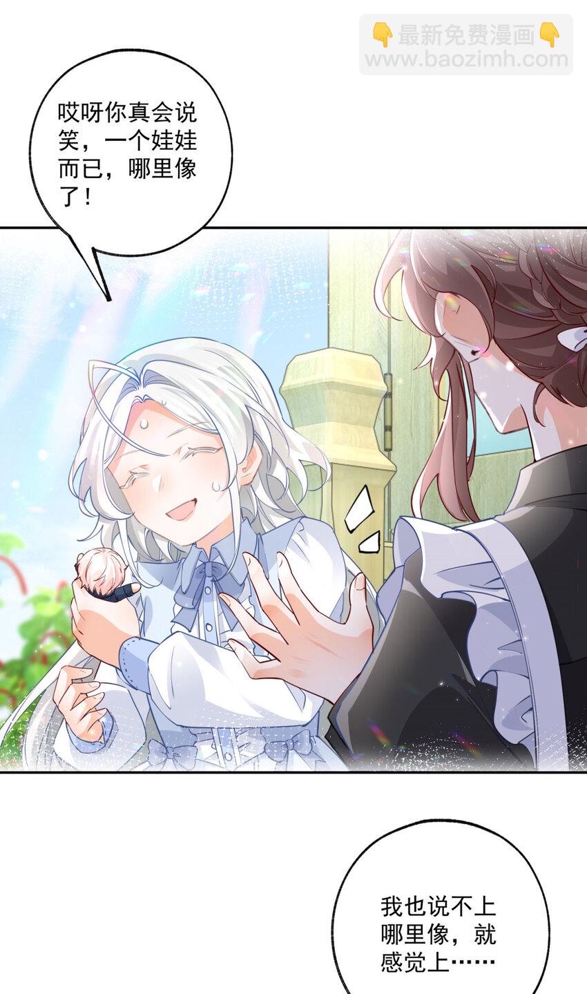 第199话 阿尔被罢免4