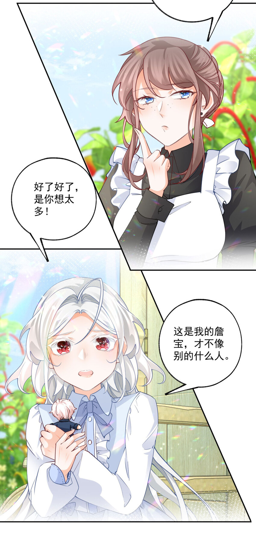 第199话 阿尔被罢免5
