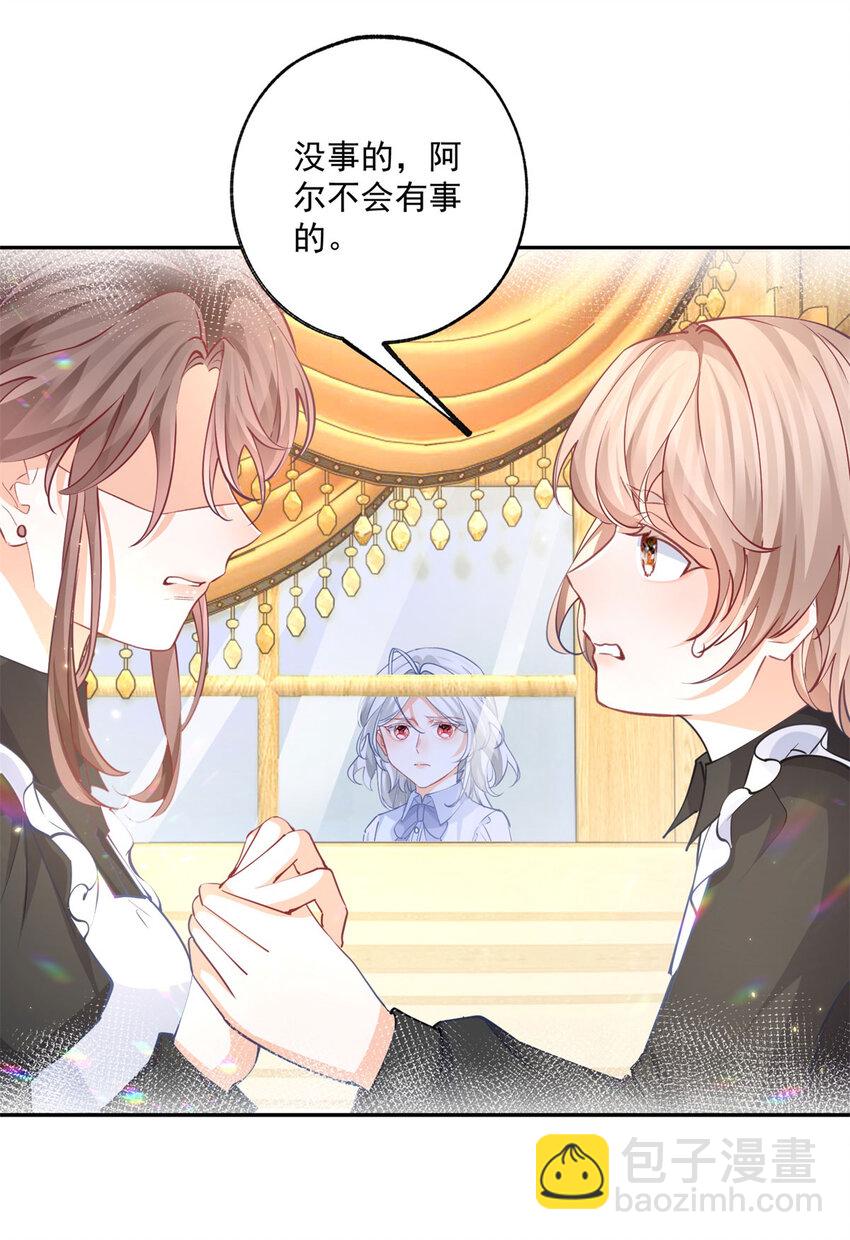第200话 我没有被绑架11