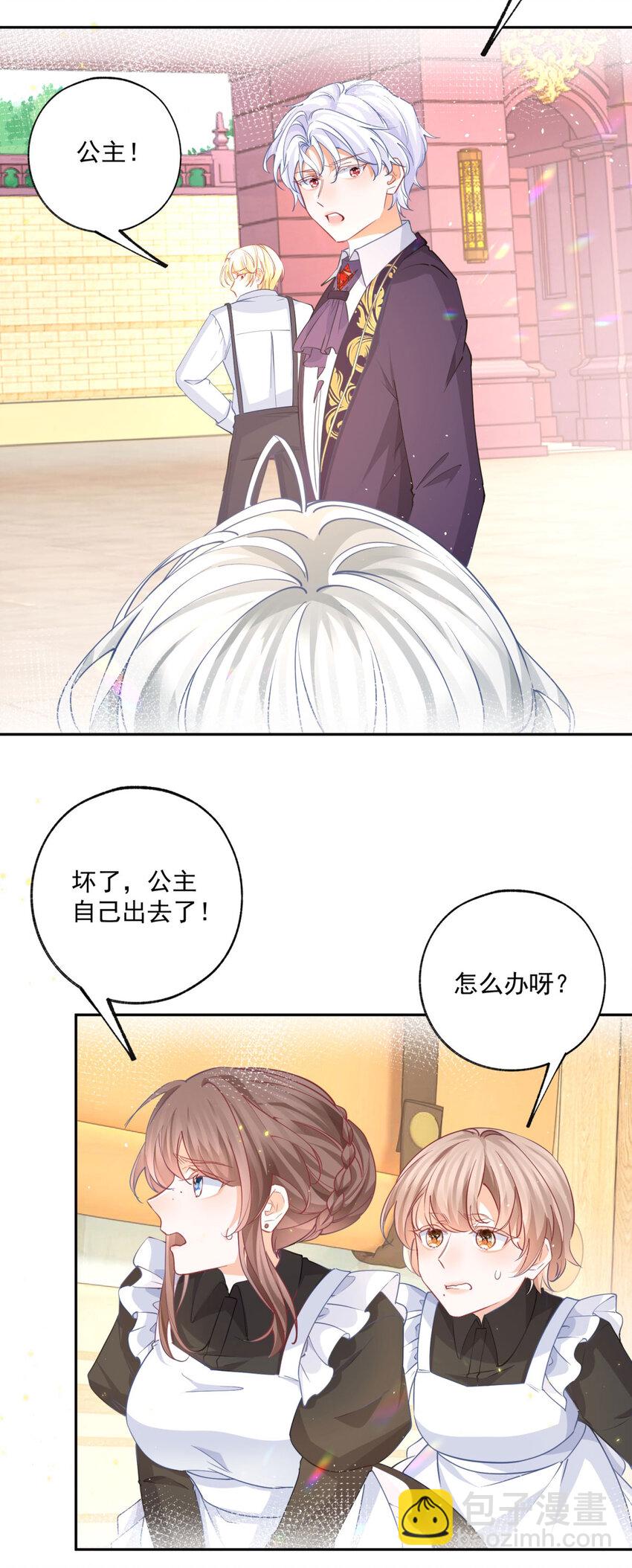 第200话 我没有被绑架14