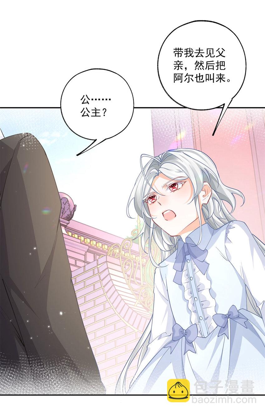 第200话 我没有被绑架16