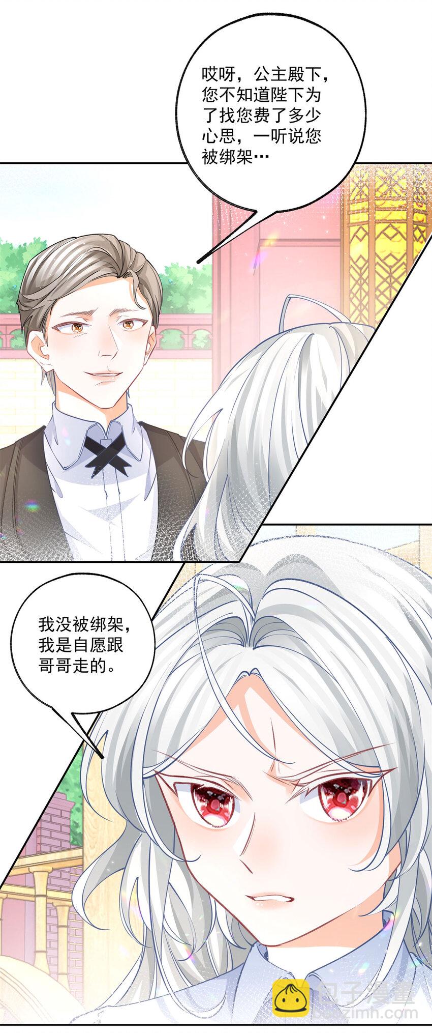 第200话 我没有被绑架17