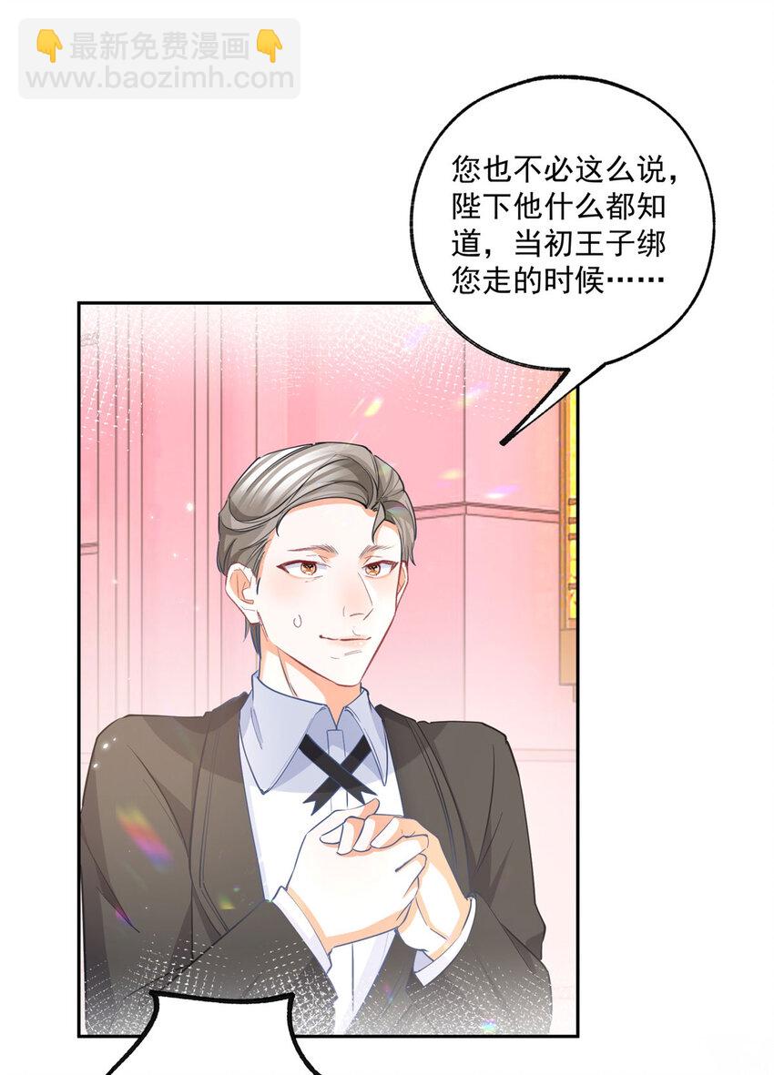 第200话 我没有被绑架18