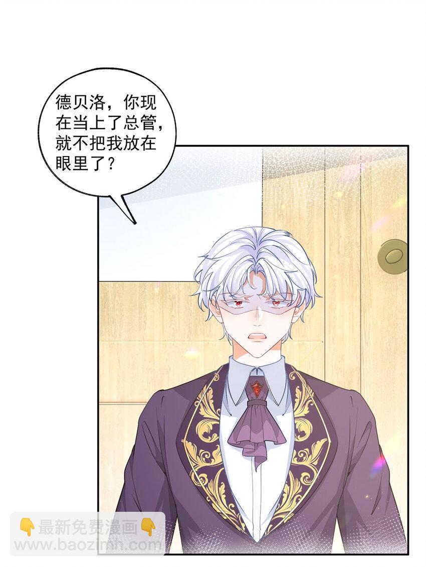 第200话 我没有被绑架4