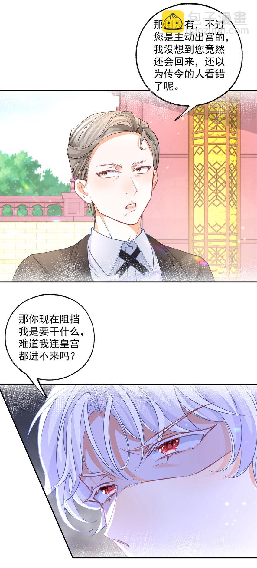 第200话 我没有被绑架5