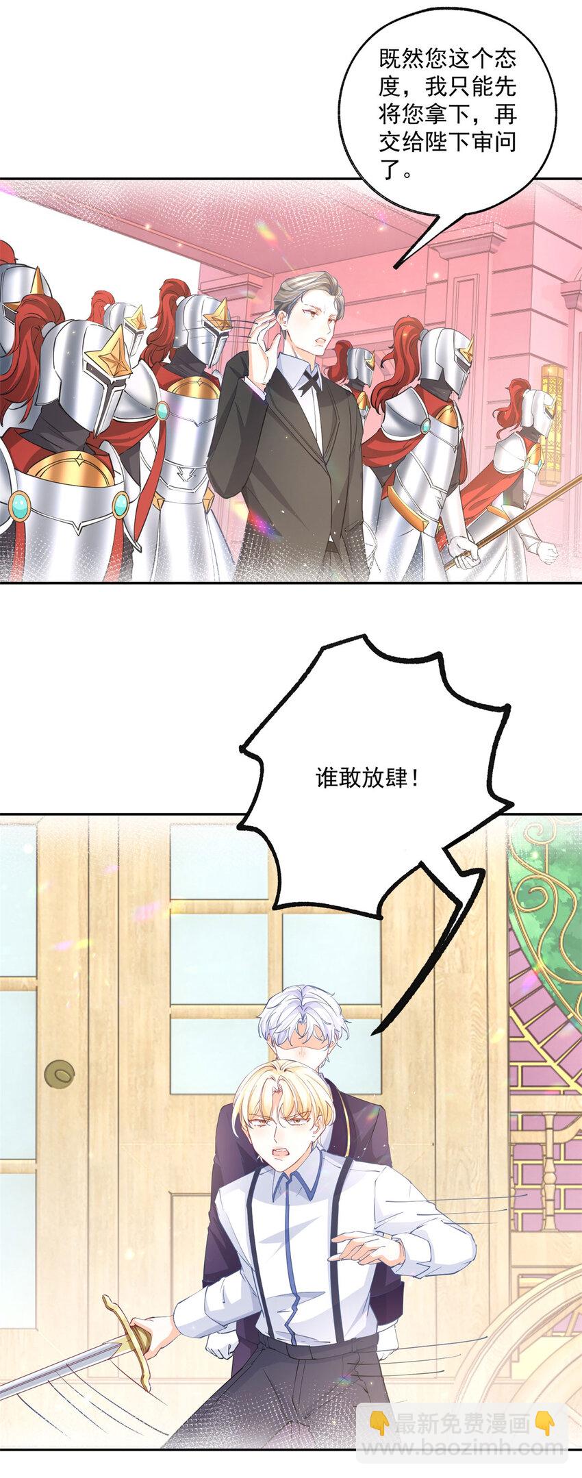 第200话 我没有被绑架9
