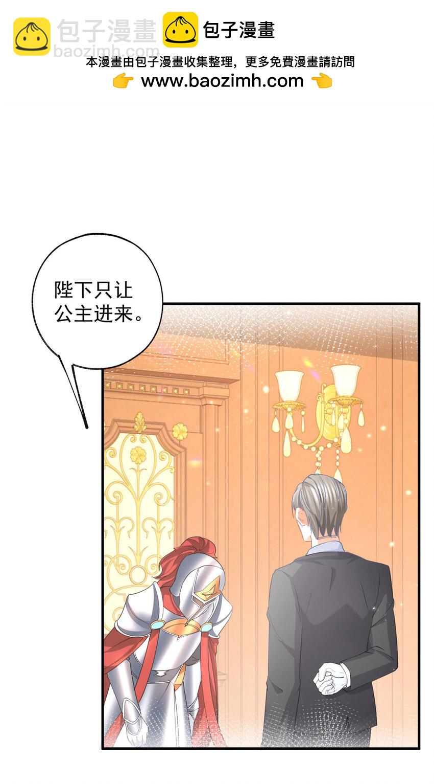 第201话 他还不如恶龙呢1