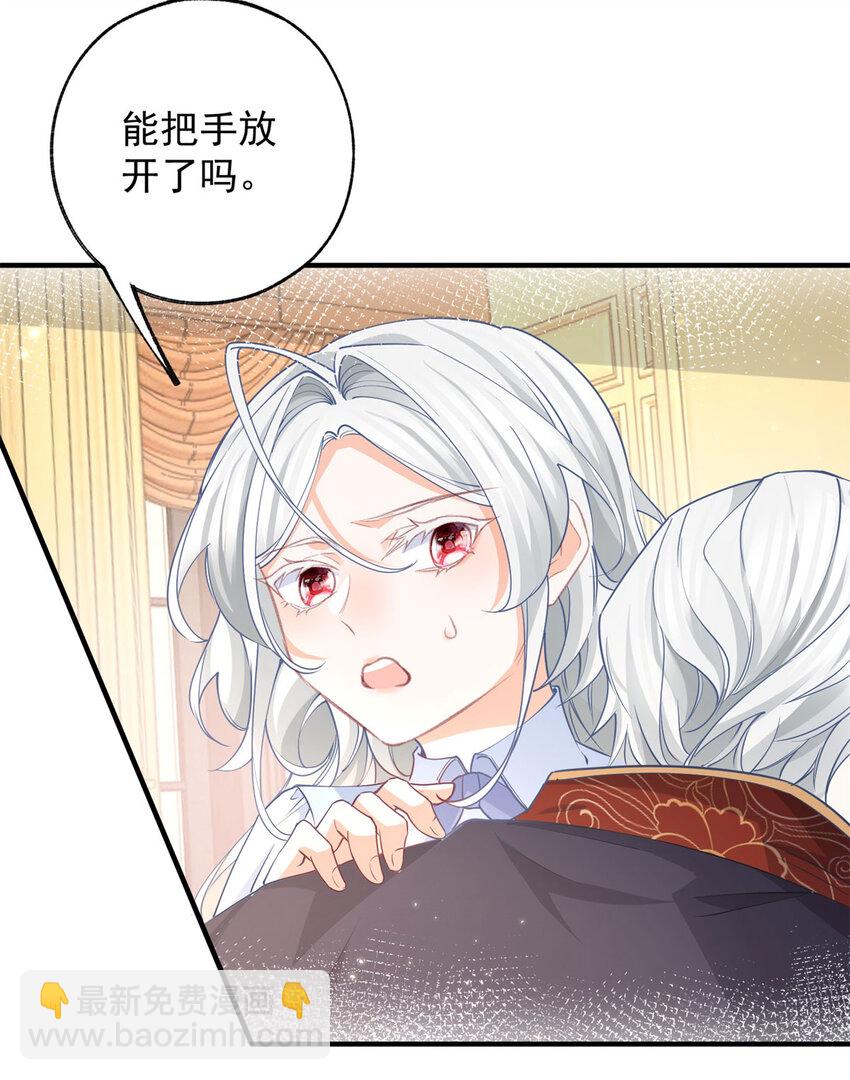 第201话 他还不如恶龙呢12