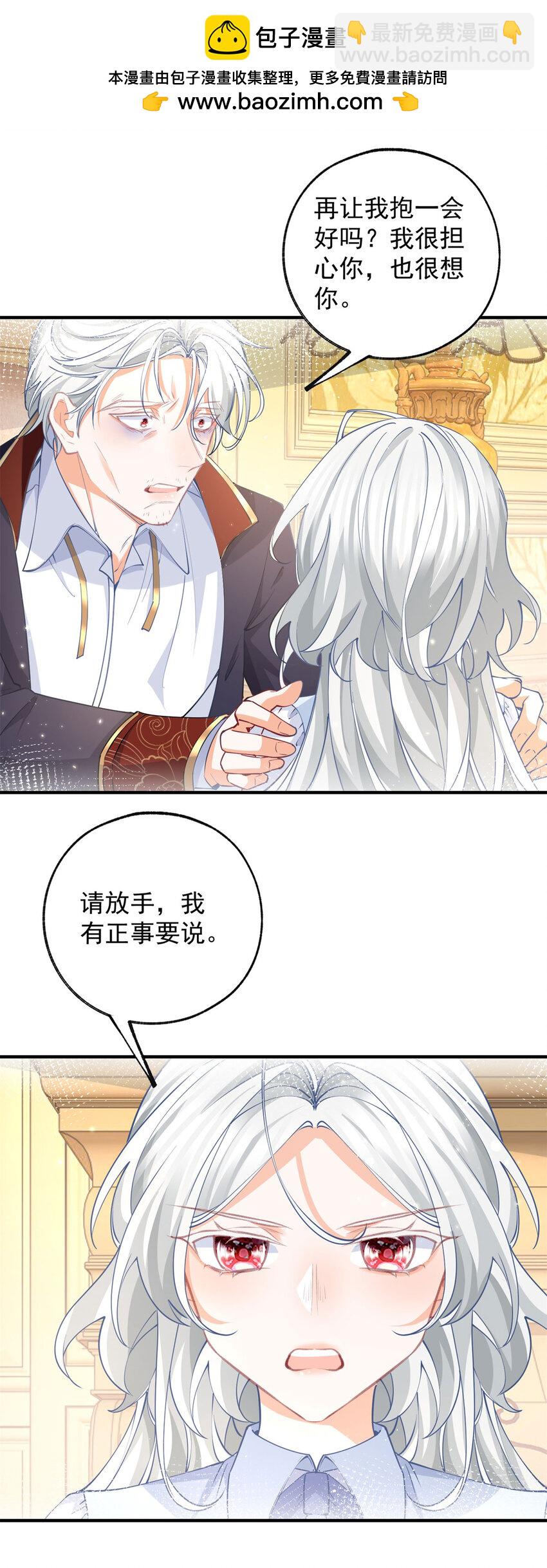 第201话 他还不如恶龙呢13