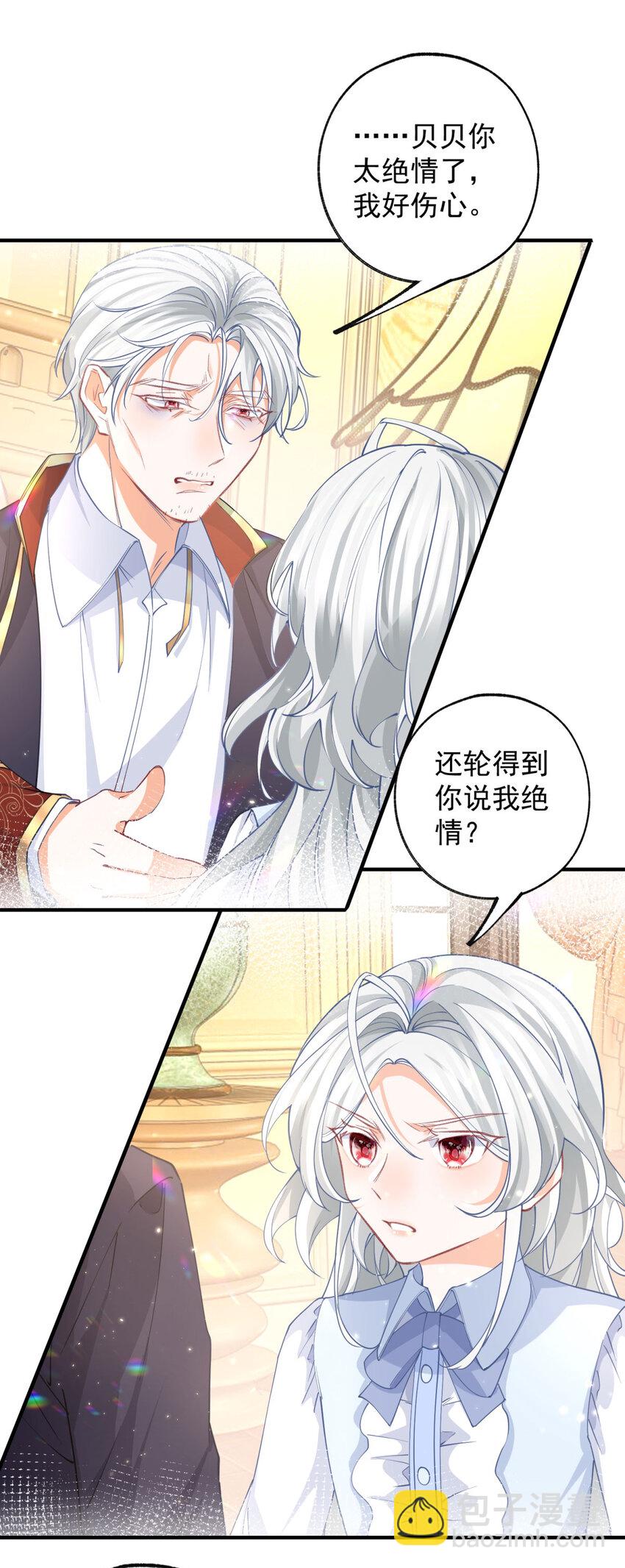 第201话 他还不如恶龙呢14