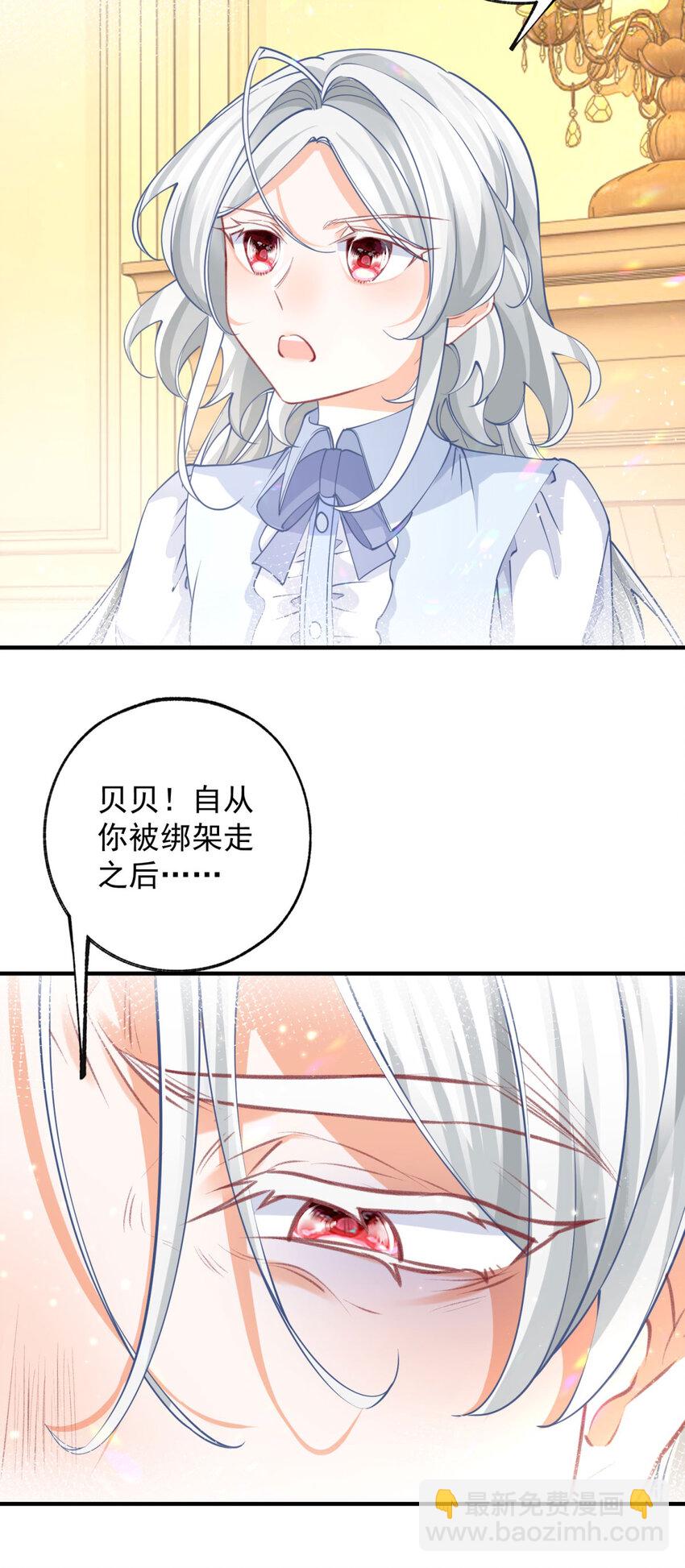 第201话 他还不如恶龙呢16