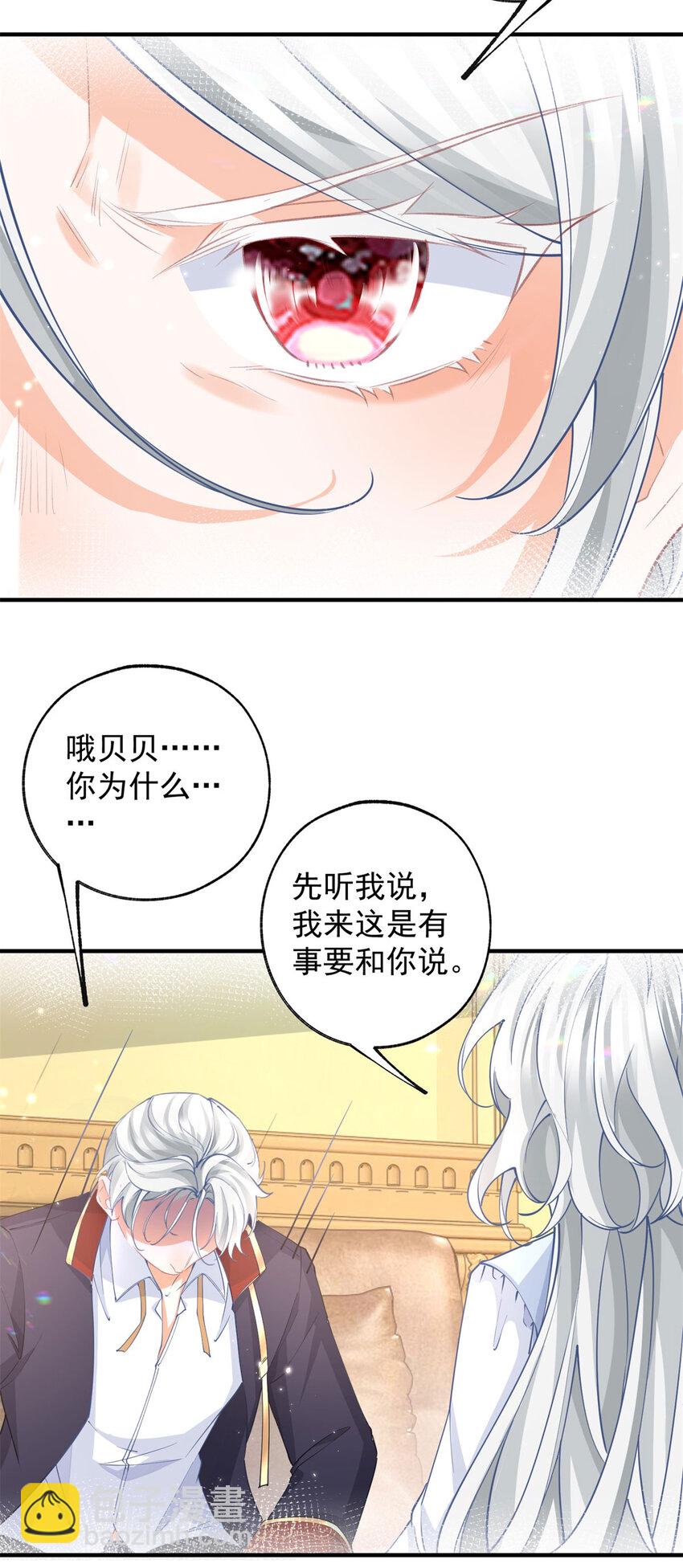 第201话 他还不如恶龙呢19